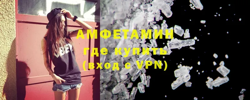 Amphetamine 97%  Барыш 