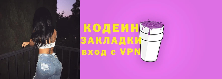 Кодеиновый сироп Lean Purple Drank  Барыш 